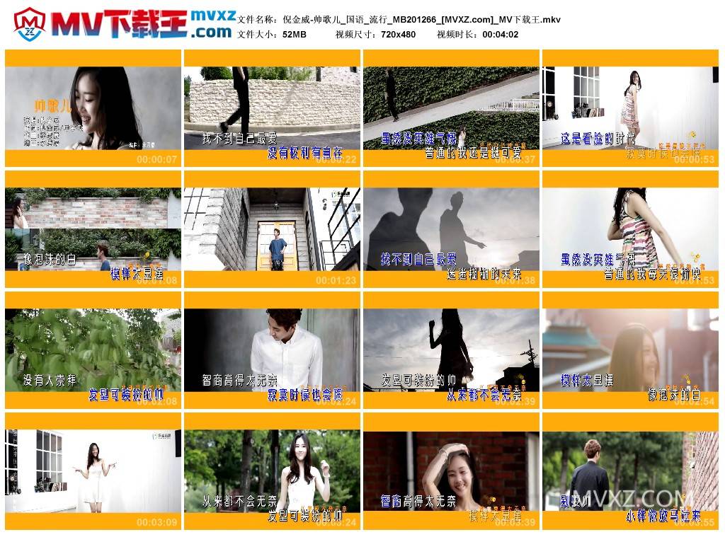 倪金威-帅歌儿_国语_流行_MB201266